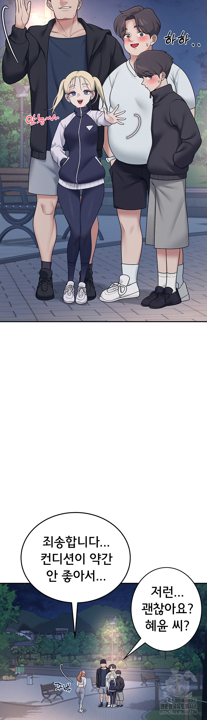 Wireless Onahole Raw - Chapter 13 Page 31