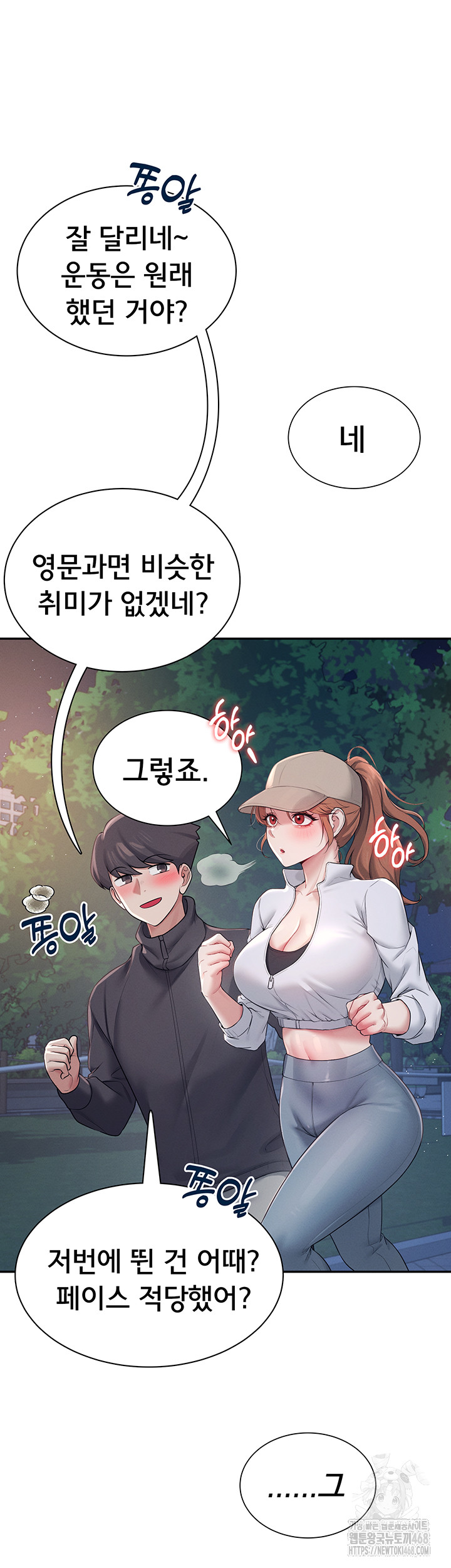 Wireless Onahole Raw - Chapter 13 Page 37