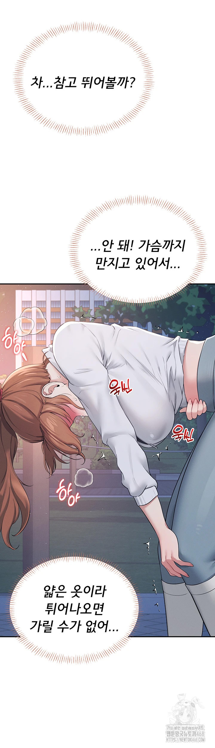 Wireless Onahole Raw - Chapter 13 Page 47