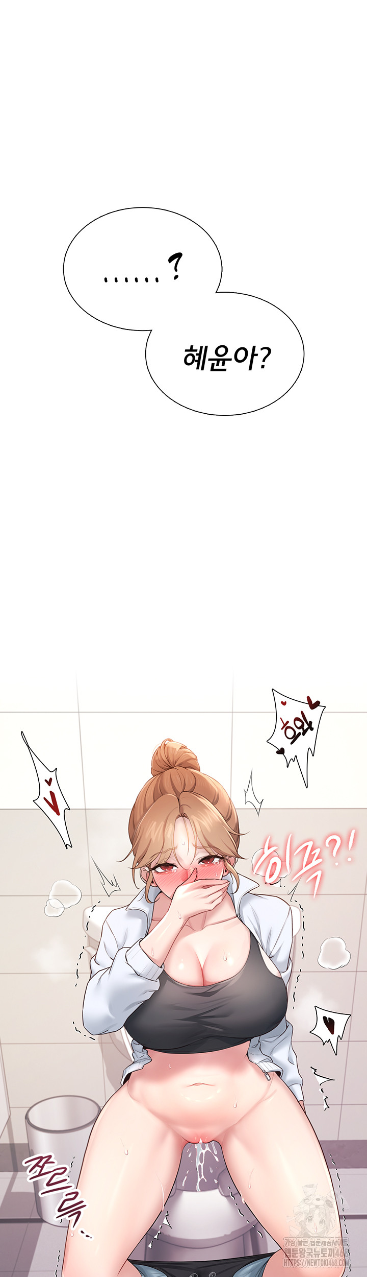 Wireless Onahole Raw - Chapter 13 Page 66