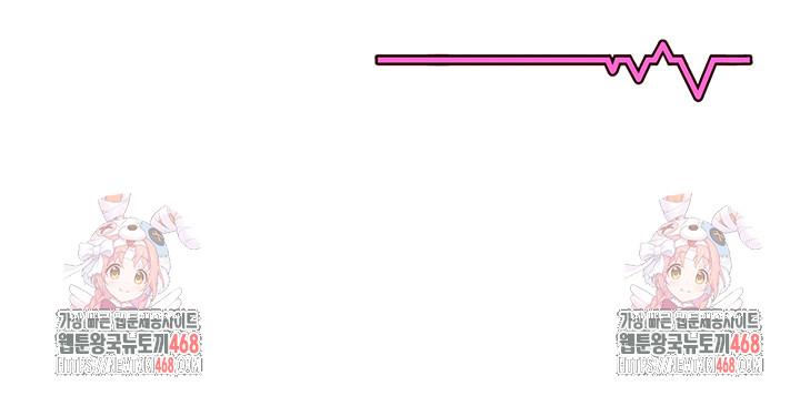 Wireless Onahole Raw - Chapter 13 Page 68