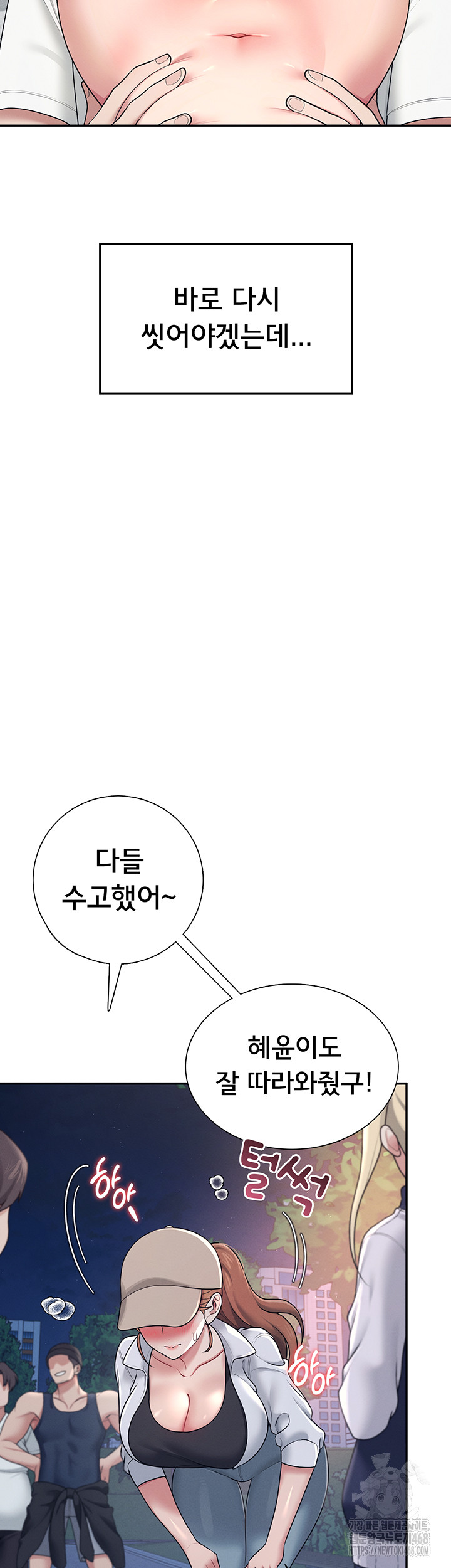 Wireless Onahole Raw - Chapter 14 Page 13