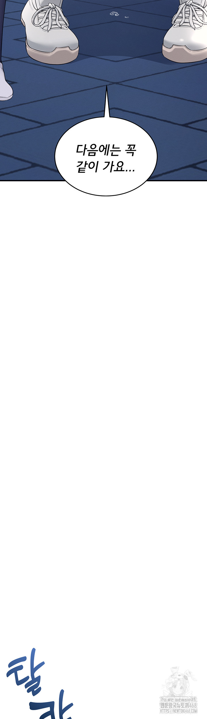 Wireless Onahole Raw - Chapter 14 Page 17