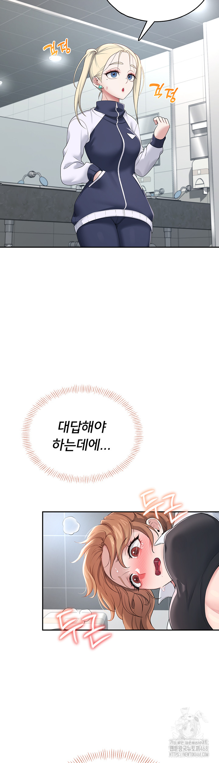 Wireless Onahole Raw - Chapter 14 Page 2