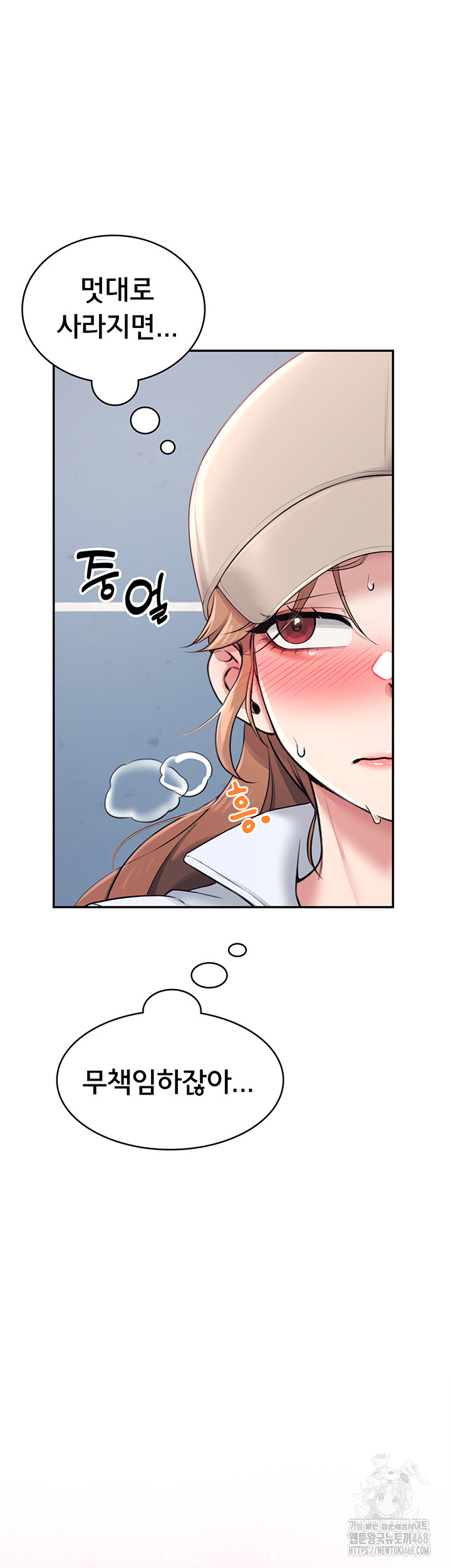 Wireless Onahole Raw - Chapter 14 Page 22