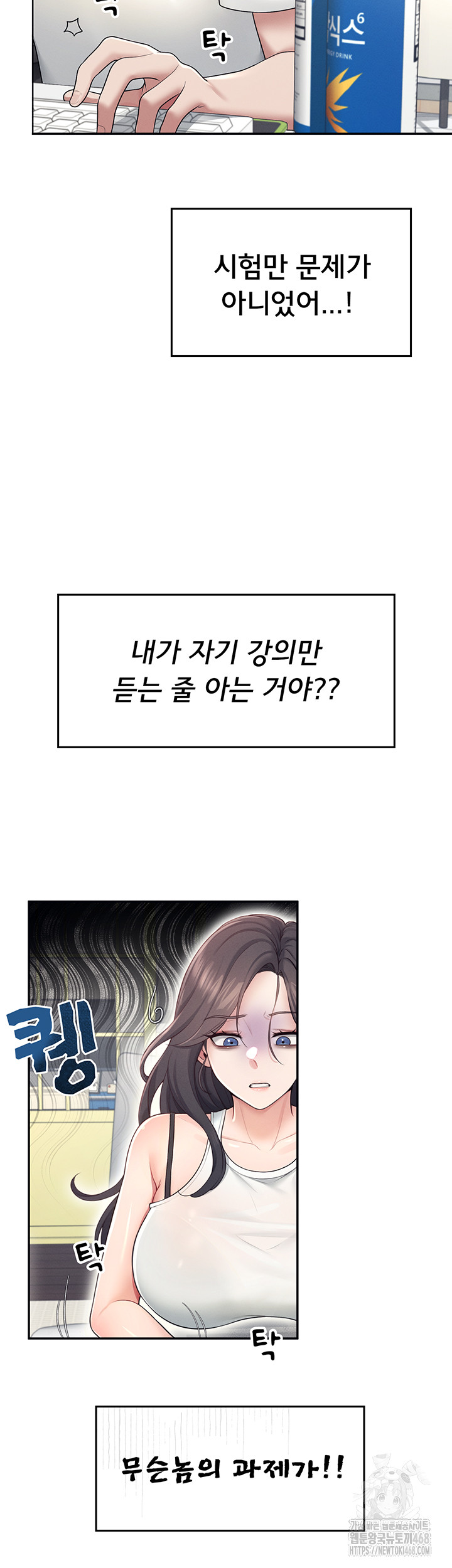 Wireless Onahole Raw - Chapter 14 Page 24