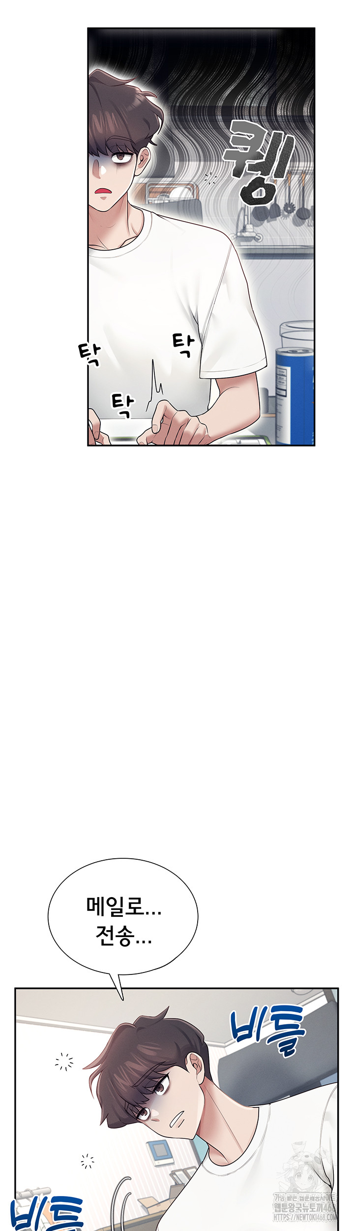 Wireless Onahole Raw - Chapter 14 Page 25