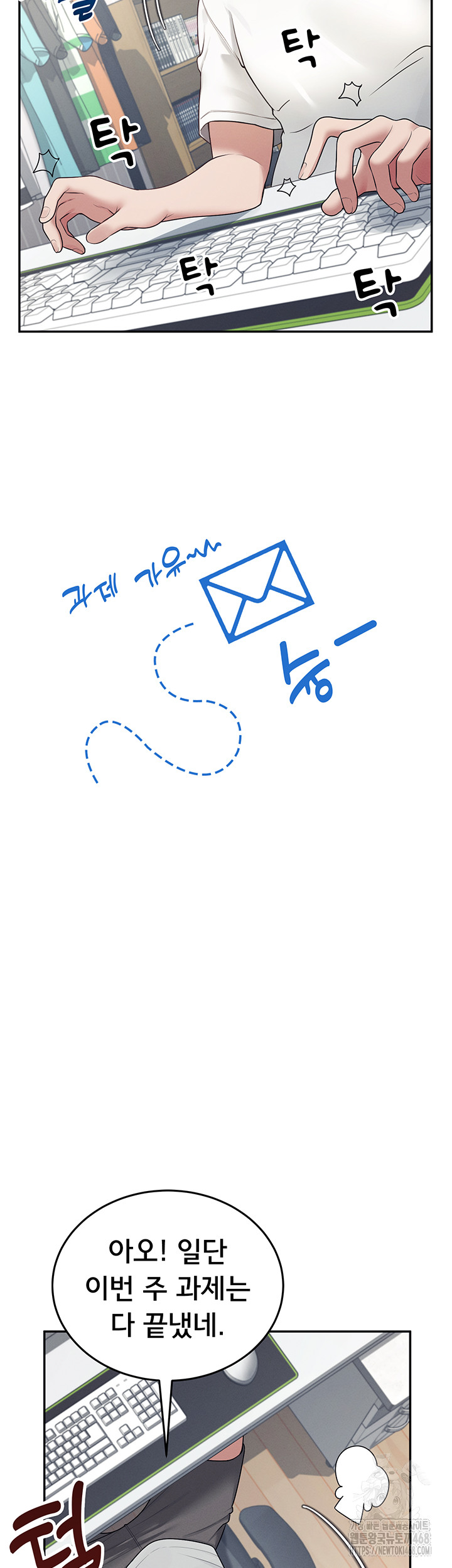 Wireless Onahole Raw - Chapter 14 Page 26