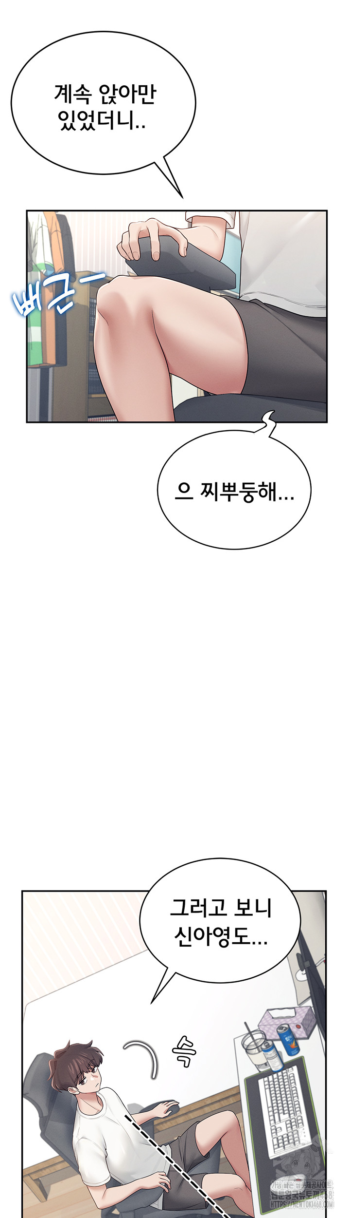 Wireless Onahole Raw - Chapter 14 Page 29