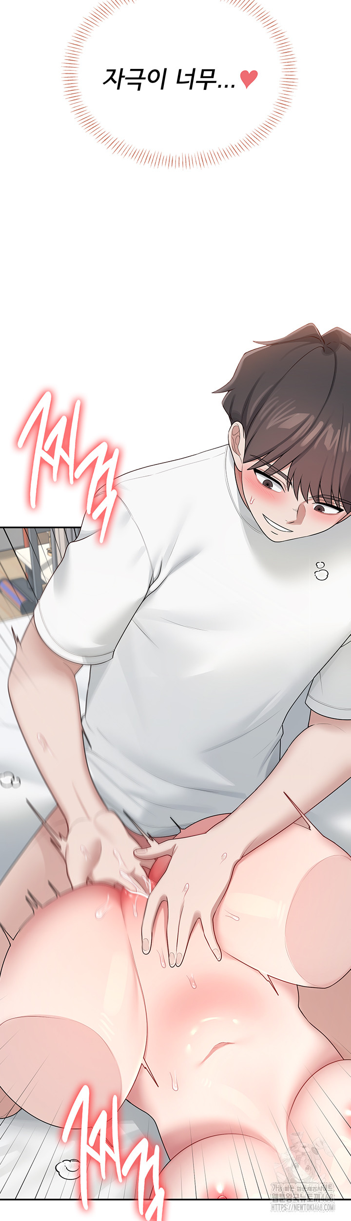 Wireless Onahole Raw - Chapter 14 Page 3