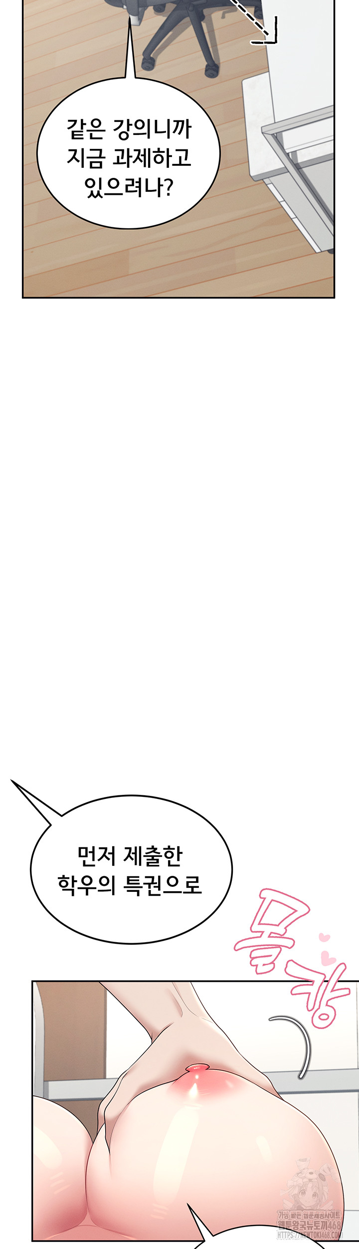 Wireless Onahole Raw - Chapter 14 Page 30