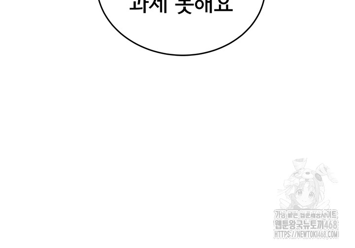 Wireless Onahole Raw - Chapter 14 Page 35