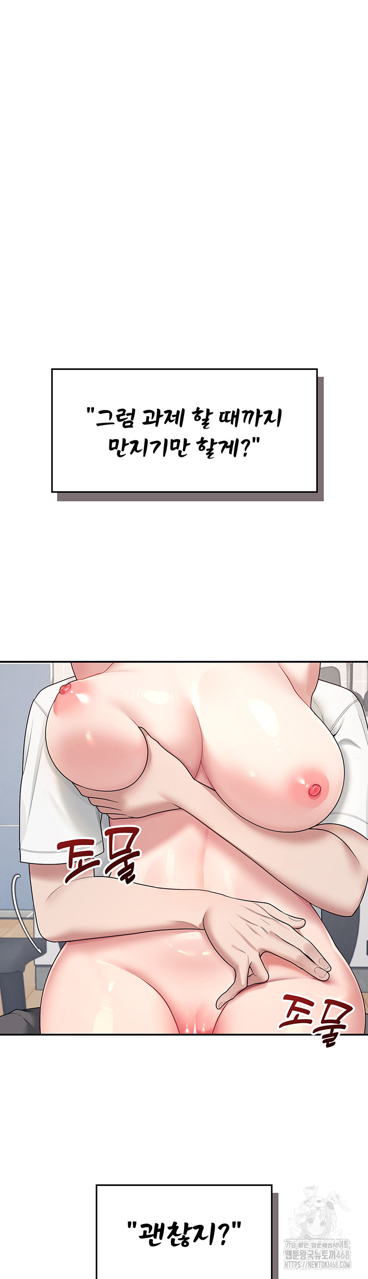 Wireless Onahole Raw - Chapter 14 Page 36