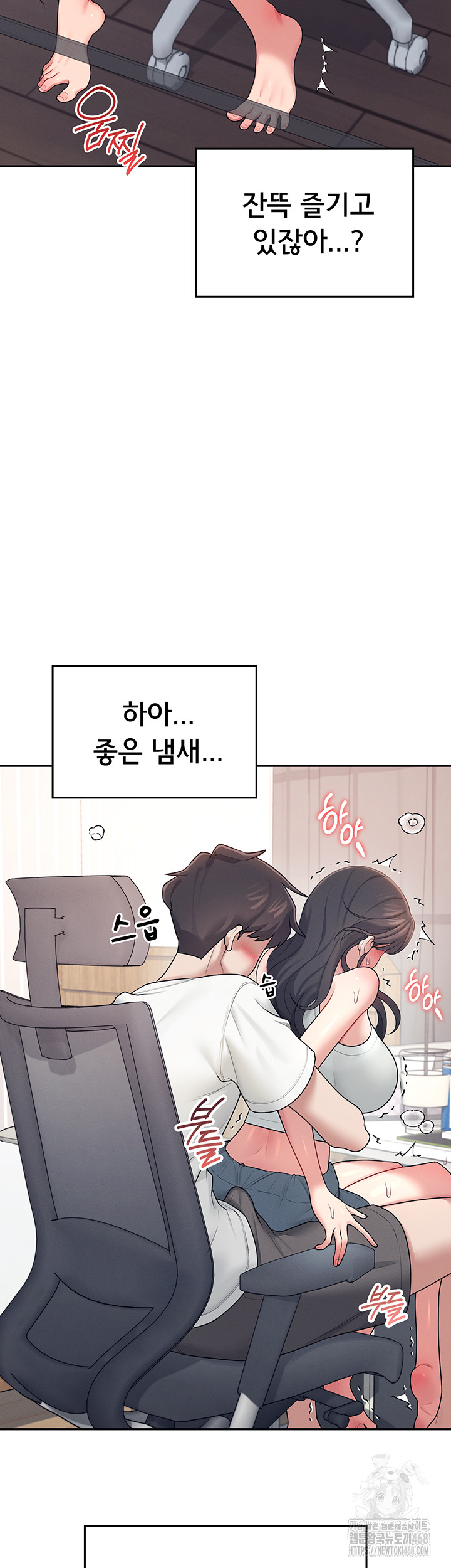 Wireless Onahole Raw - Chapter 14 Page 41