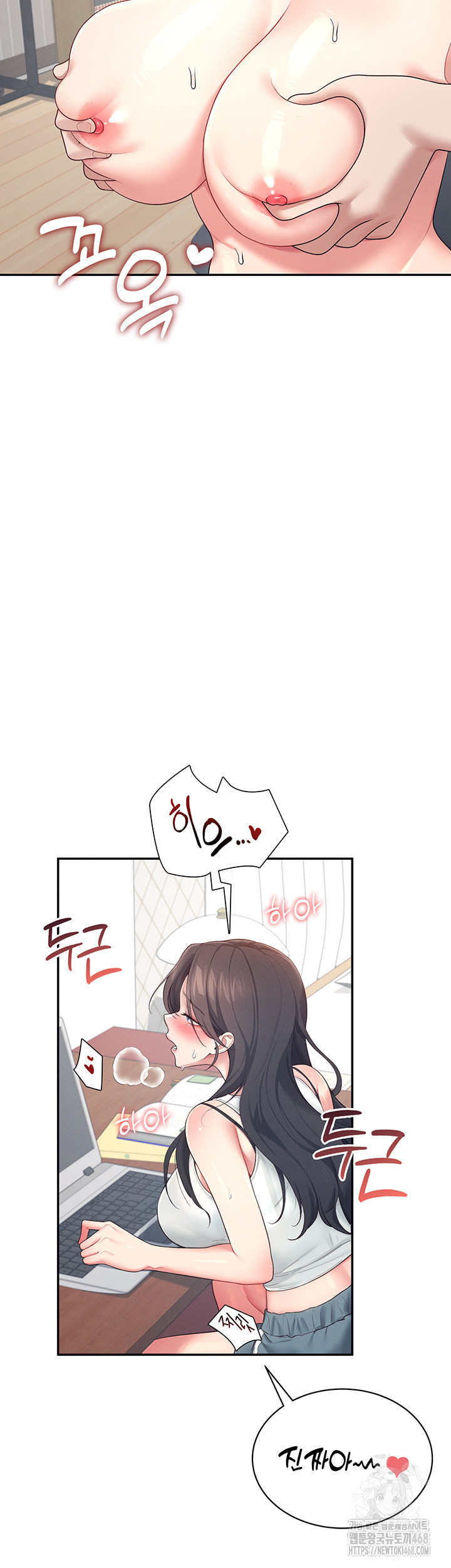 Wireless Onahole Raw - Chapter 14 Page 48