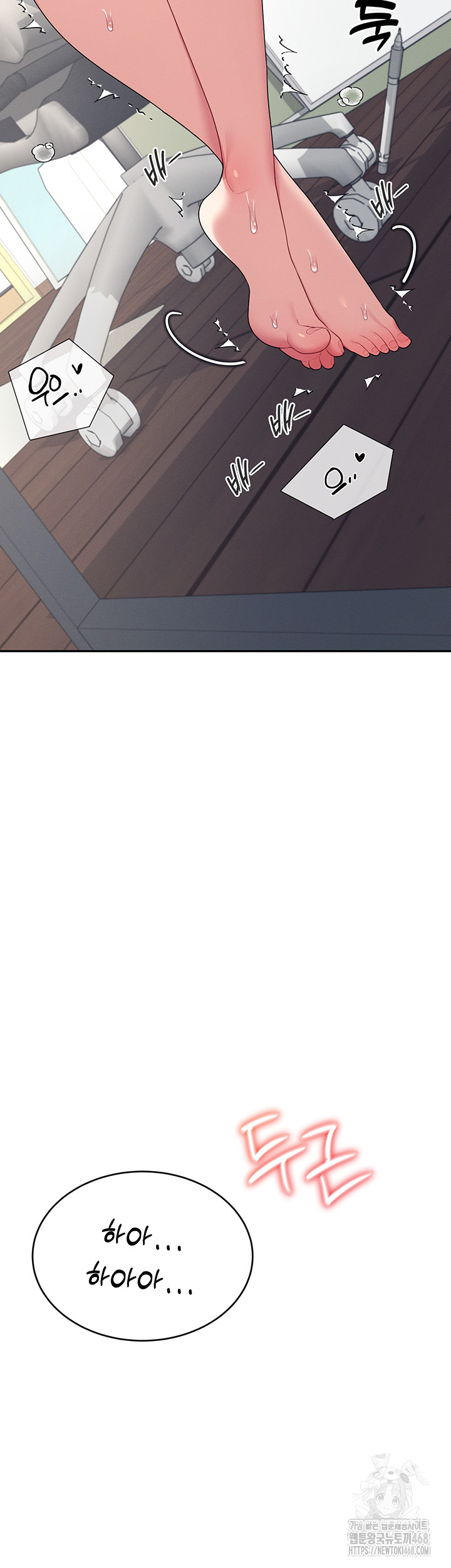 Wireless Onahole Raw - Chapter 14 Page 51