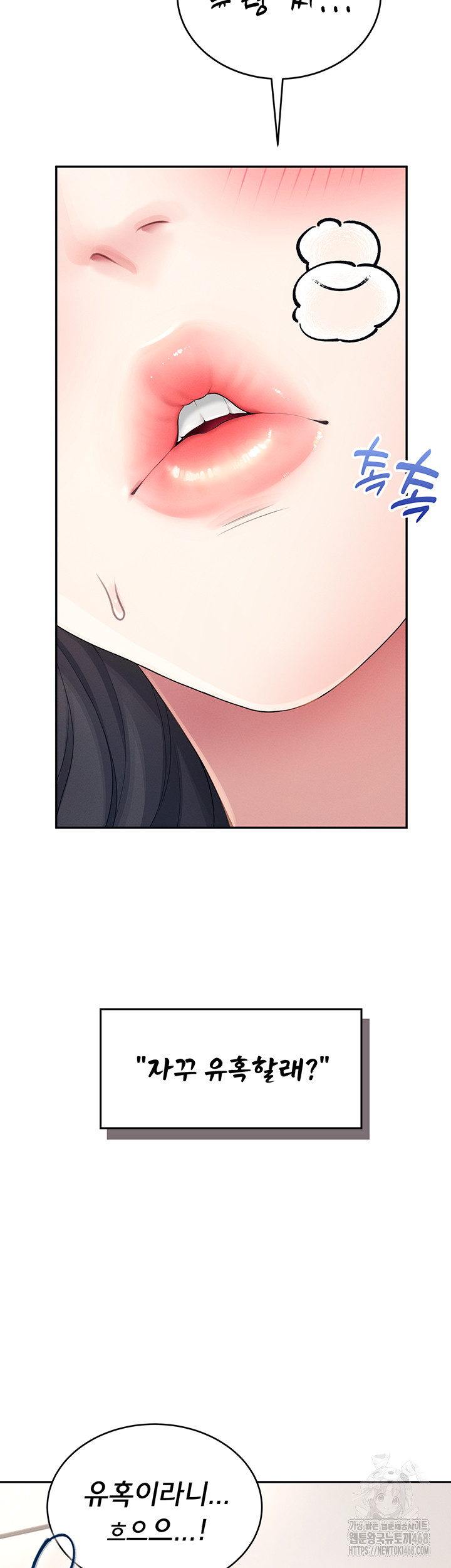 Wireless Onahole Raw - Chapter 14 Page 53