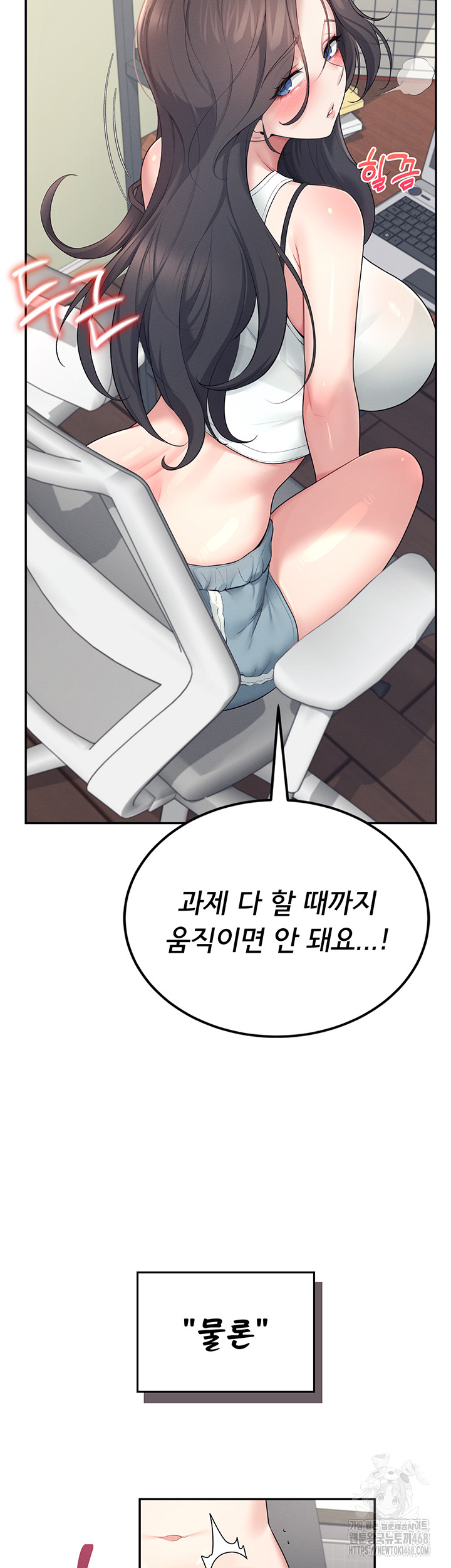 Wireless Onahole Raw - Chapter 14 Page 60