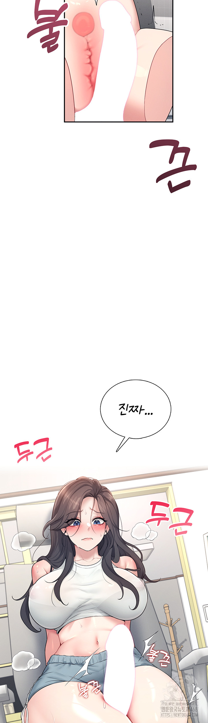 Wireless Onahole Raw - Chapter 14 Page 61