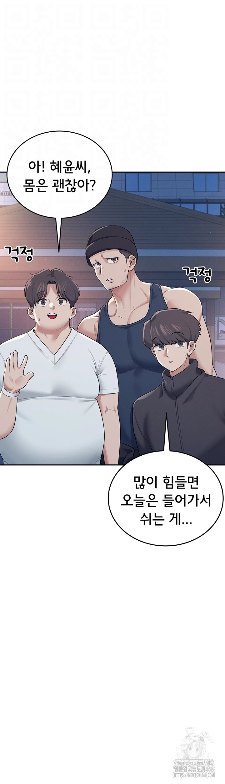 Wireless Onahole Raw - Chapter 14 Page 9