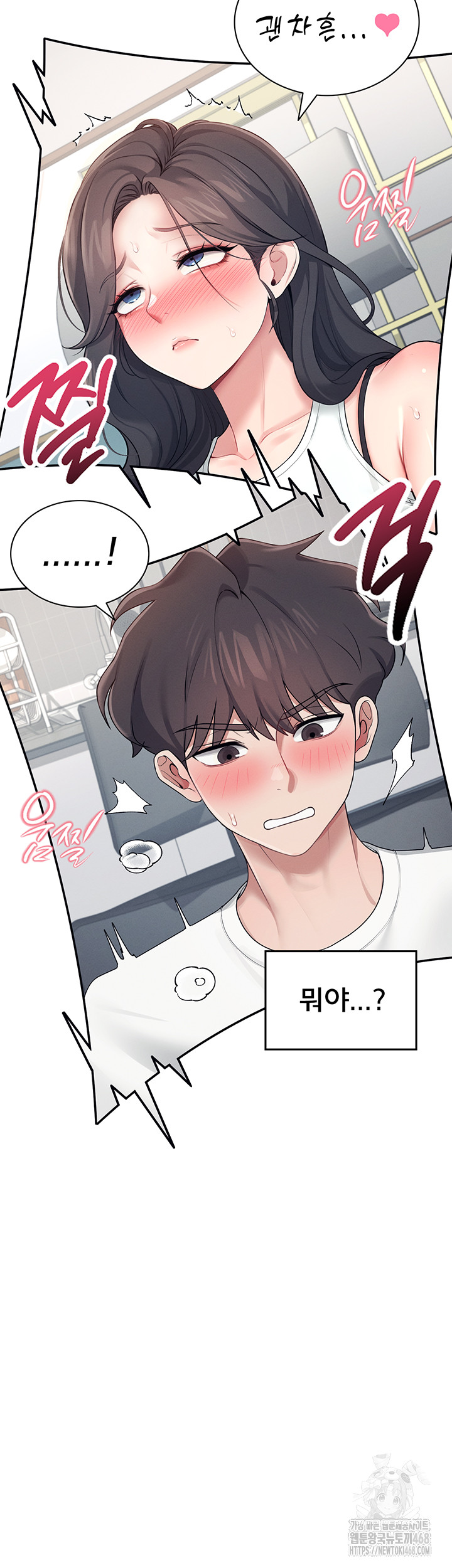 Wireless Onahole Raw - Chapter 15 Page 10