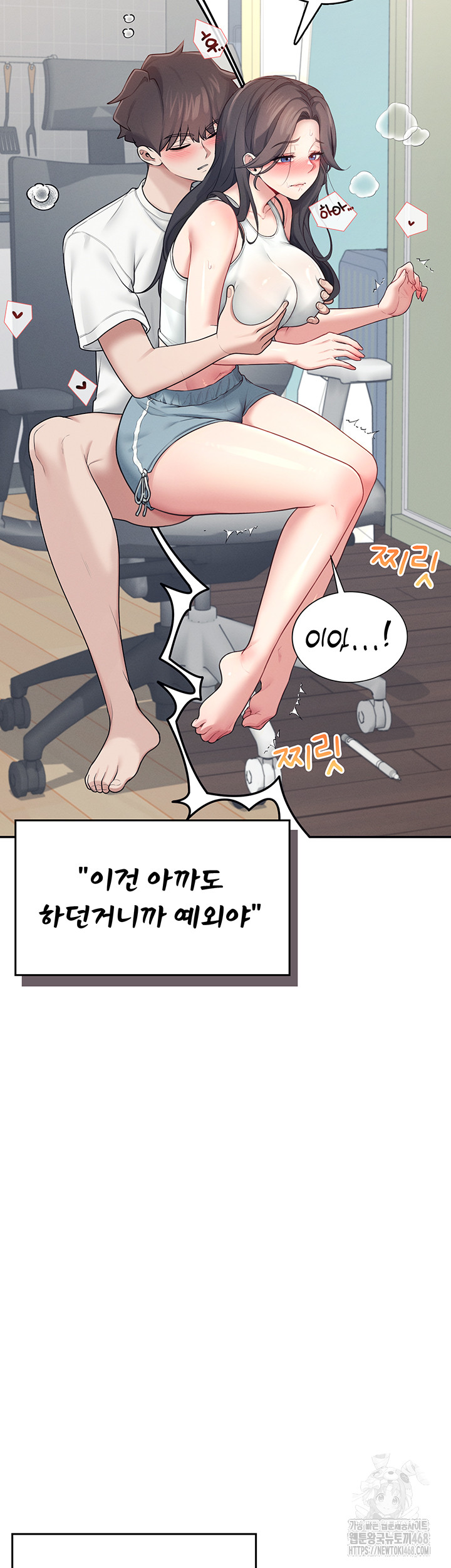 Wireless Onahole Raw - Chapter 15 Page 18