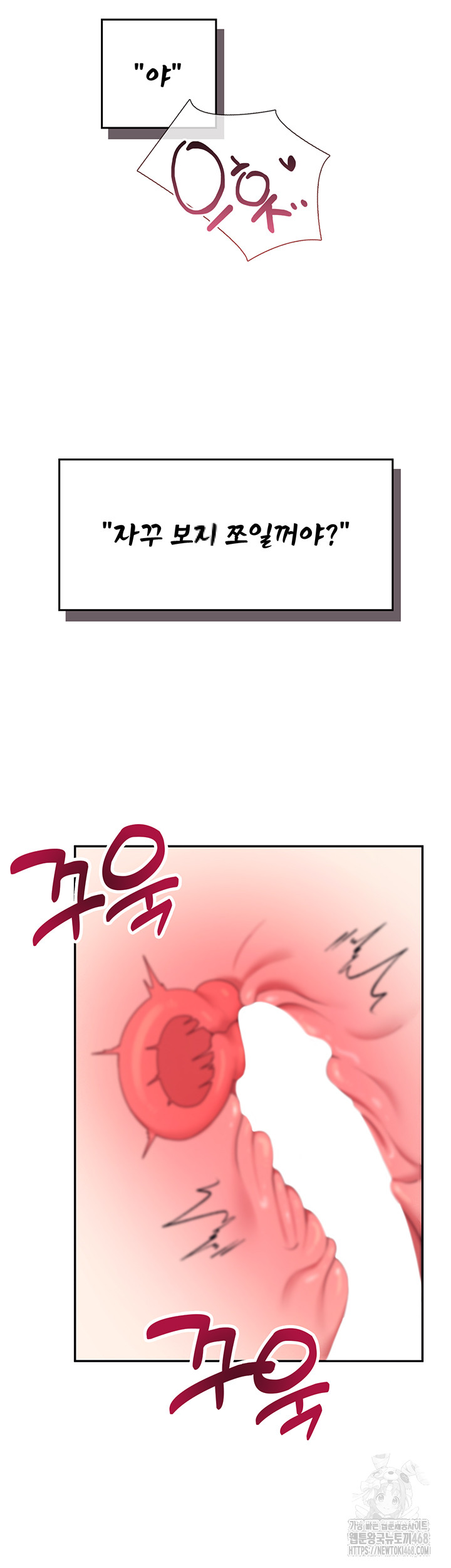 Wireless Onahole Raw - Chapter 15 Page 22