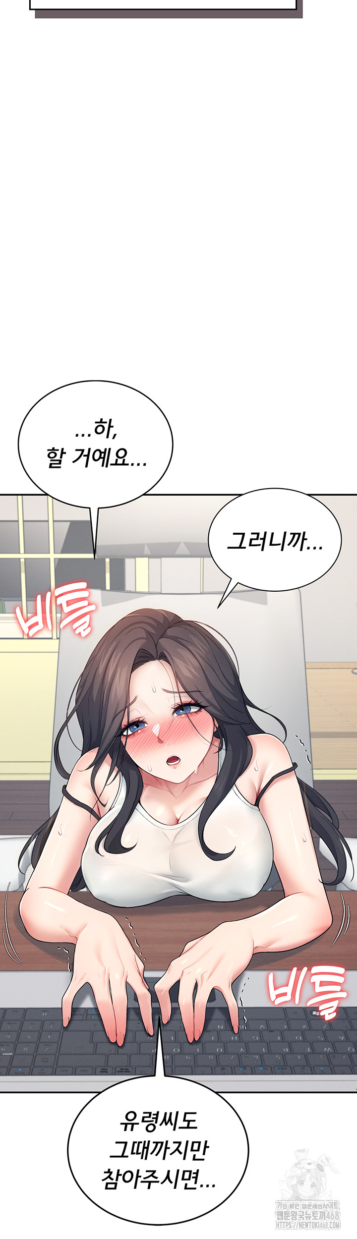 Wireless Onahole Raw - Chapter 15 Page 28