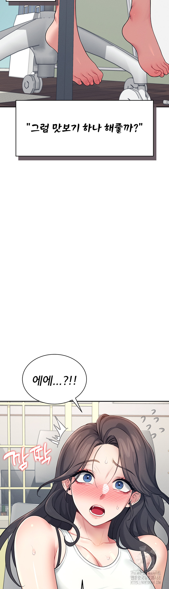 Wireless Onahole Raw - Chapter 15 Page 31