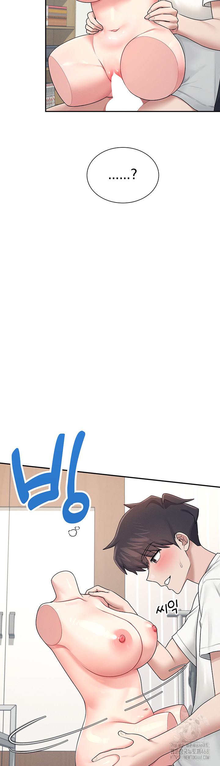 Wireless Onahole Raw - Chapter 15 Page 33