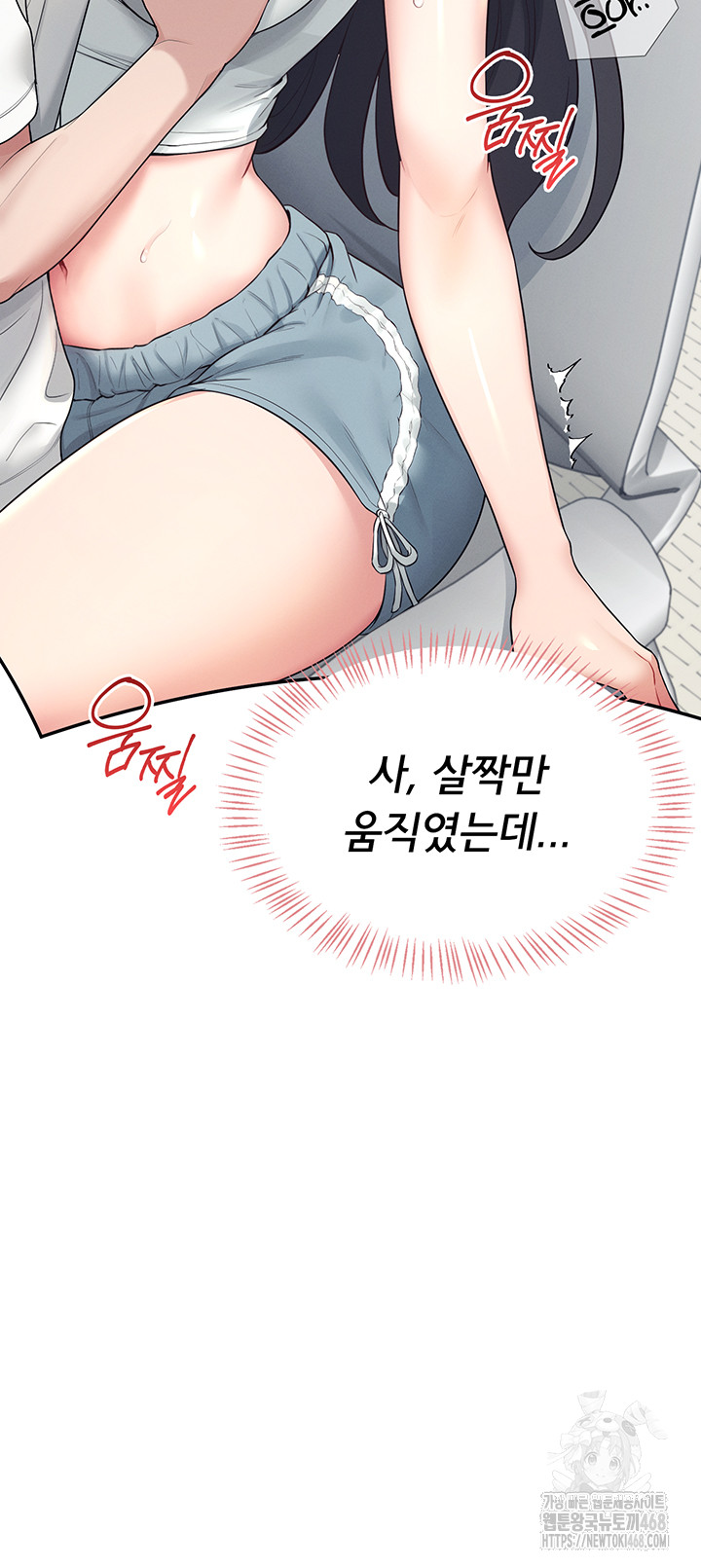 Wireless Onahole Raw - Chapter 15 Page 50