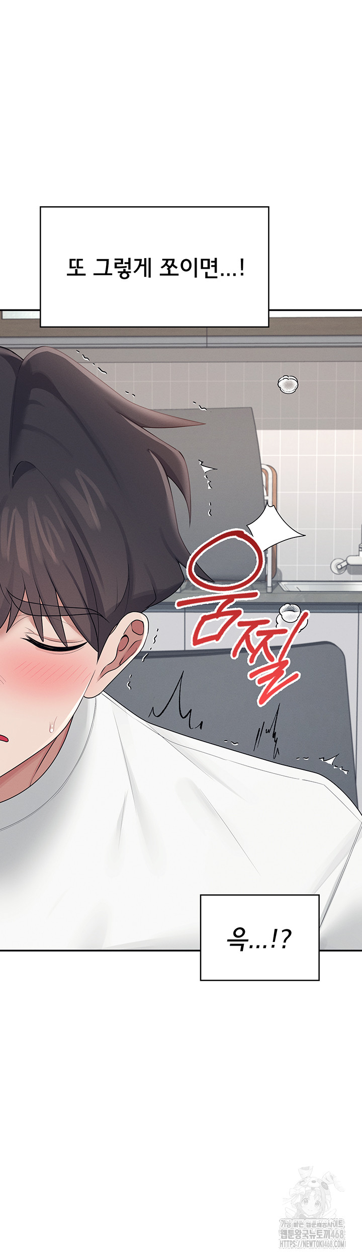 Wireless Onahole Raw - Chapter 15 Page 56