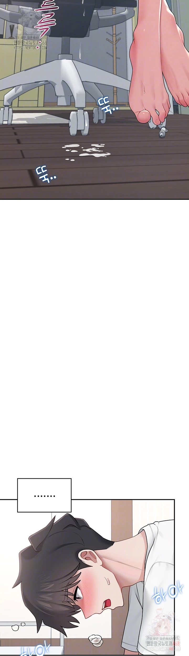 Wireless Onahole Raw - Chapter 16 Page 12