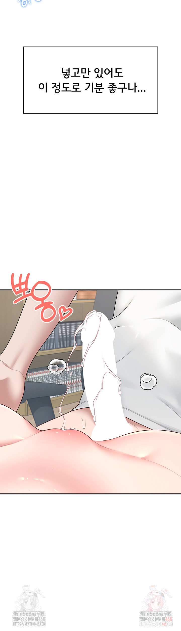 Wireless Onahole Raw - Chapter 16 Page 13