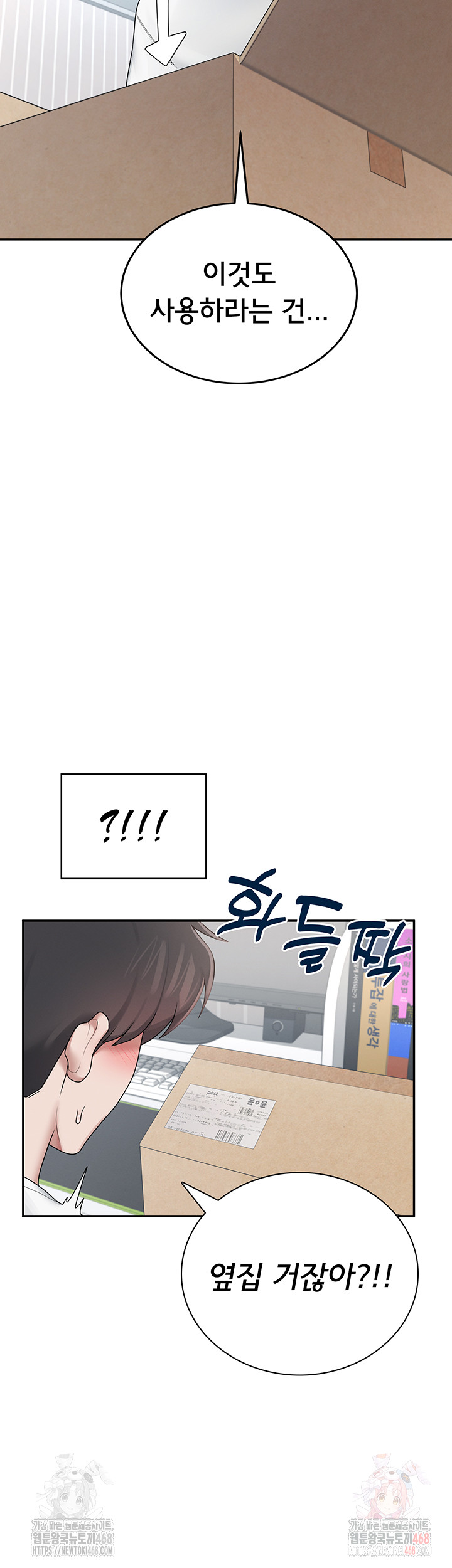 Wireless Onahole Raw - Chapter 16 Page 29