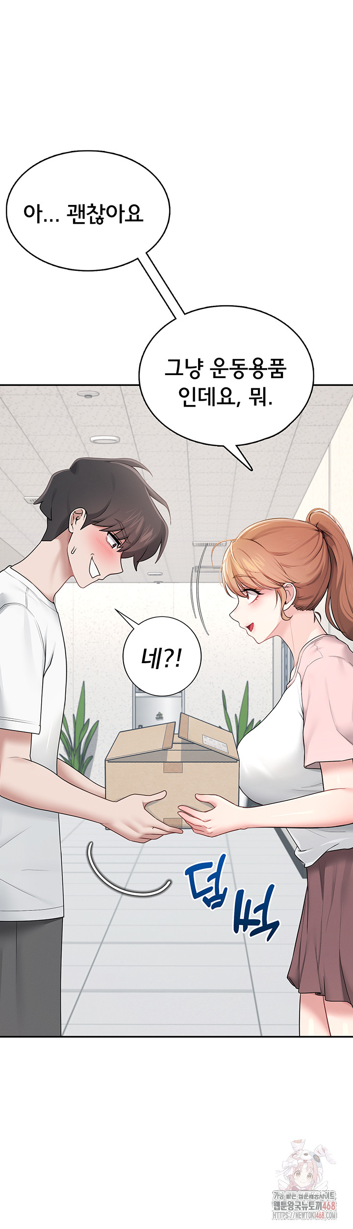 Wireless Onahole Raw - Chapter 16 Page 32