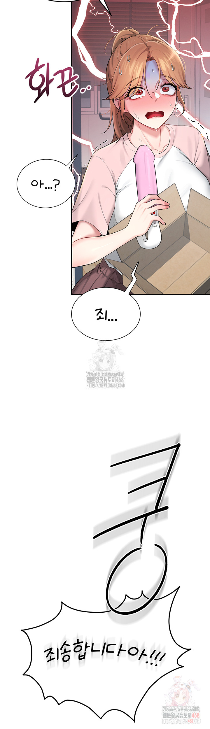 Wireless Onahole Raw - Chapter 16 Page 36