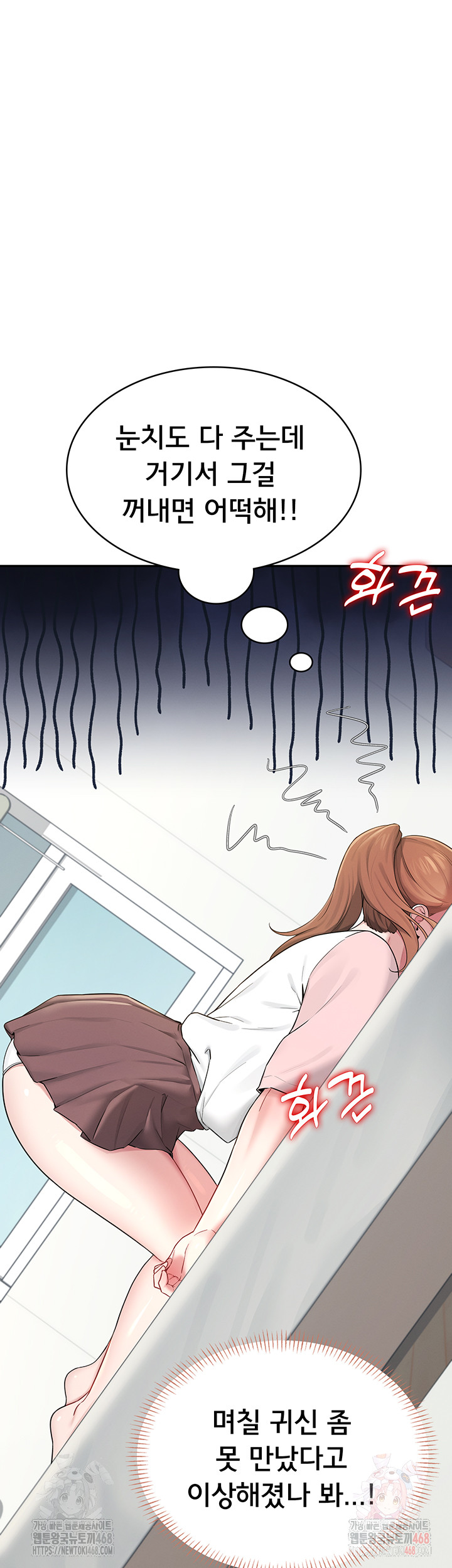 Wireless Onahole Raw - Chapter 16 Page 37