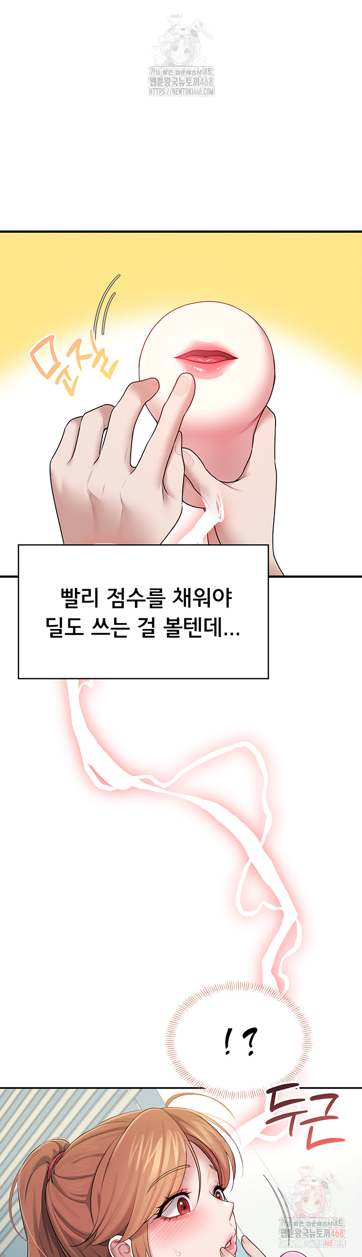 Wireless Onahole Raw - Chapter 16 Page 44