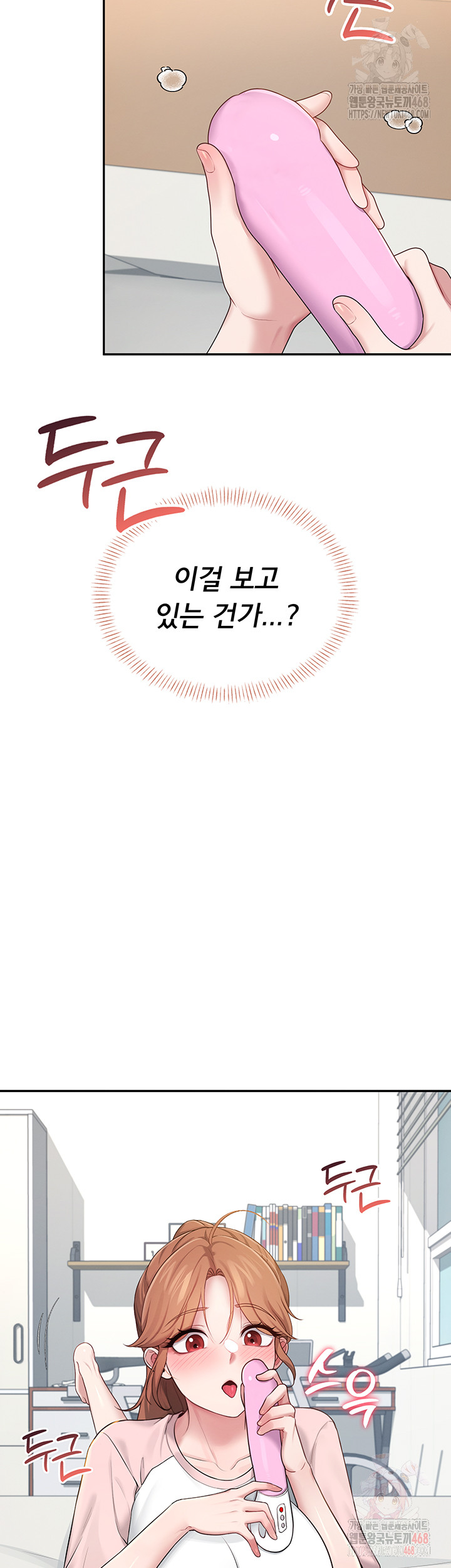 Wireless Onahole Raw - Chapter 16 Page 46