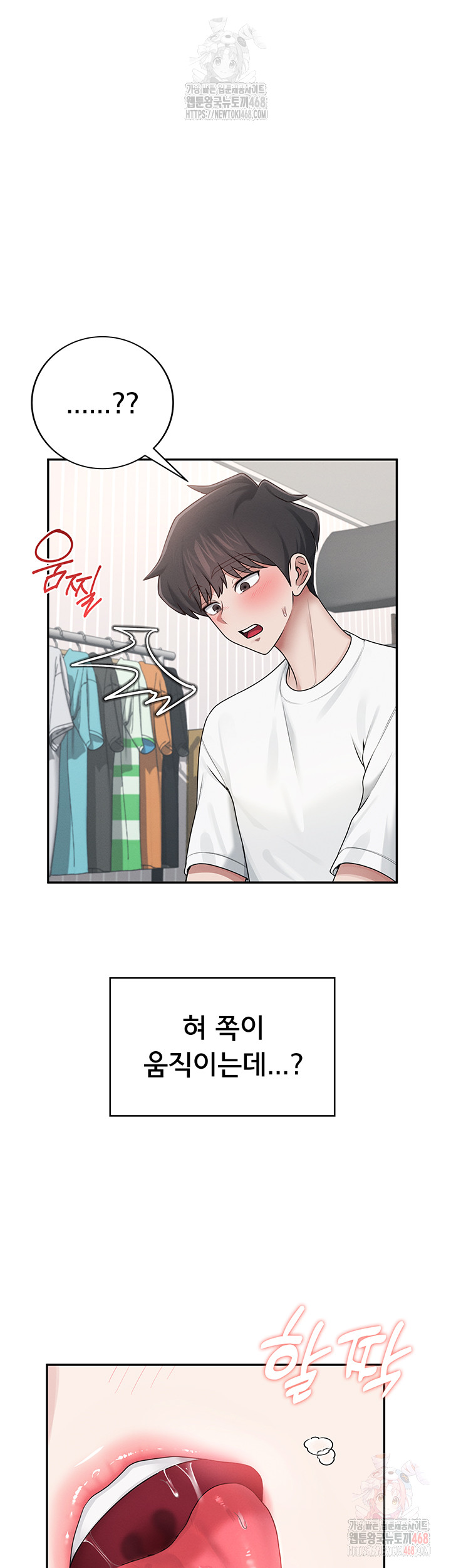 Wireless Onahole Raw - Chapter 16 Page 53