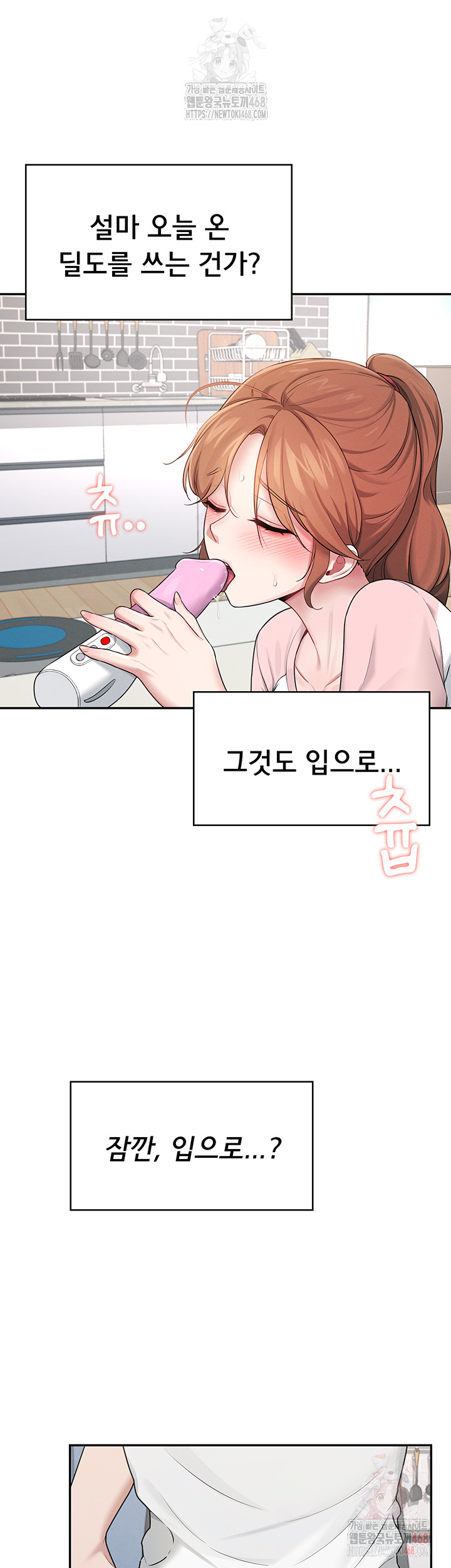 Wireless Onahole Raw - Chapter 16 Page 55