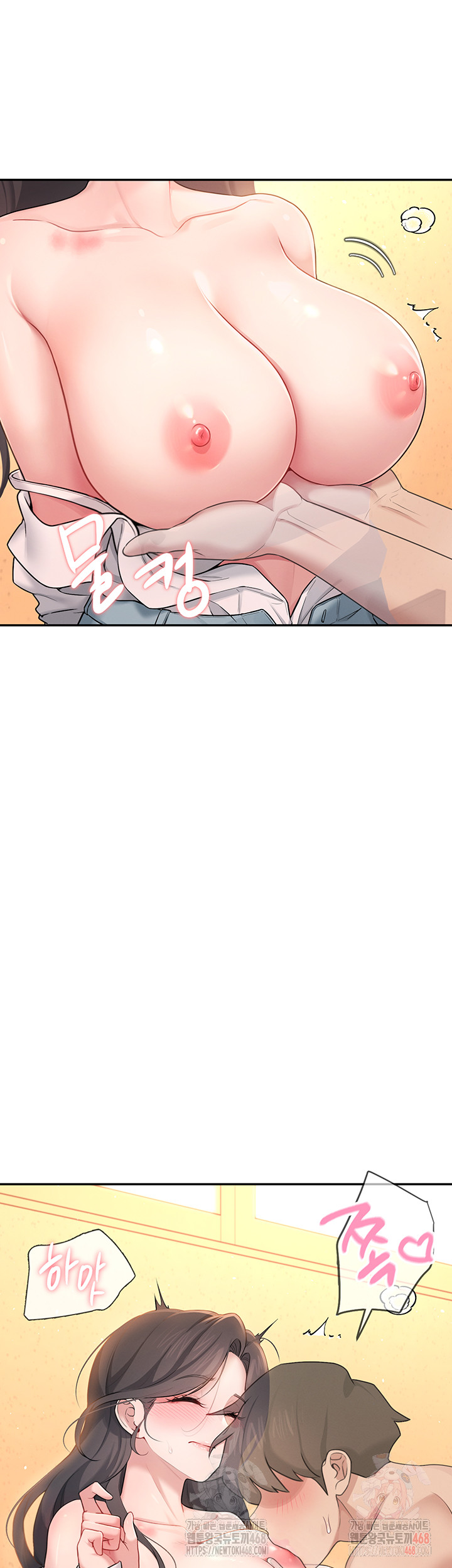 Wireless Onahole Raw - Chapter 19 Page 24