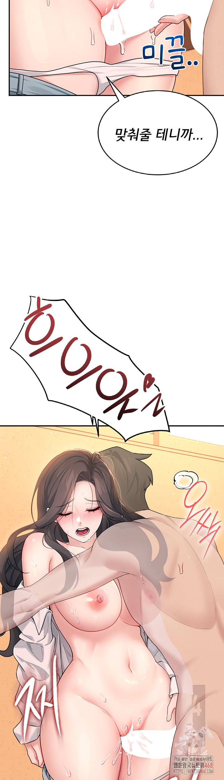 Wireless Onahole Raw - Chapter 19 Page 33