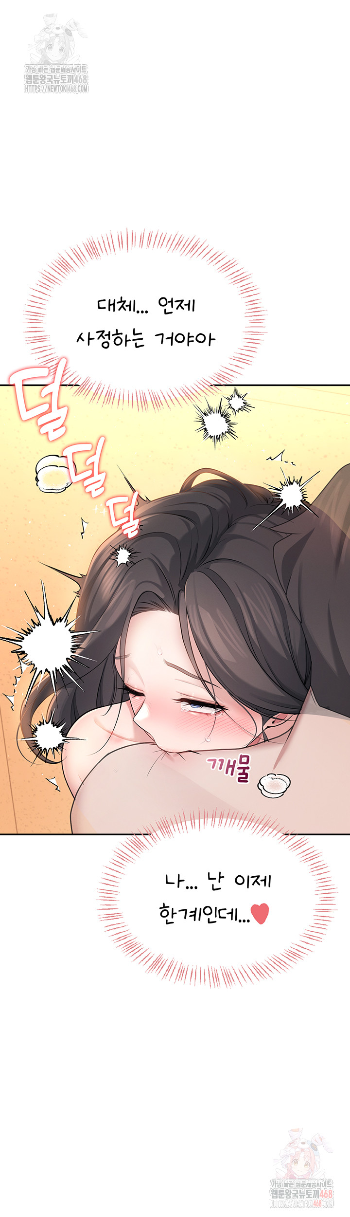 Wireless Onahole Raw - Chapter 19 Page 45