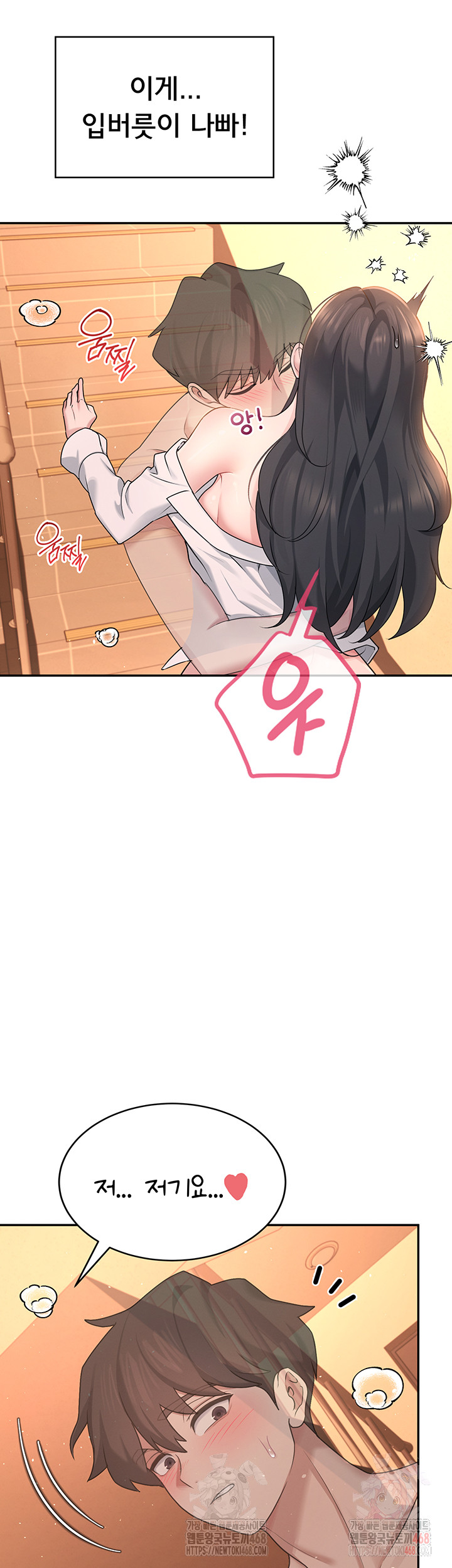 Wireless Onahole Raw - Chapter 19 Page 46