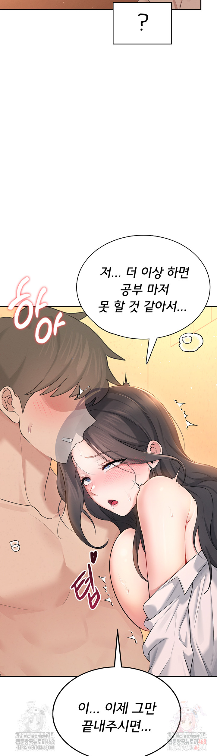 Wireless Onahole Raw - Chapter 19 Page 47