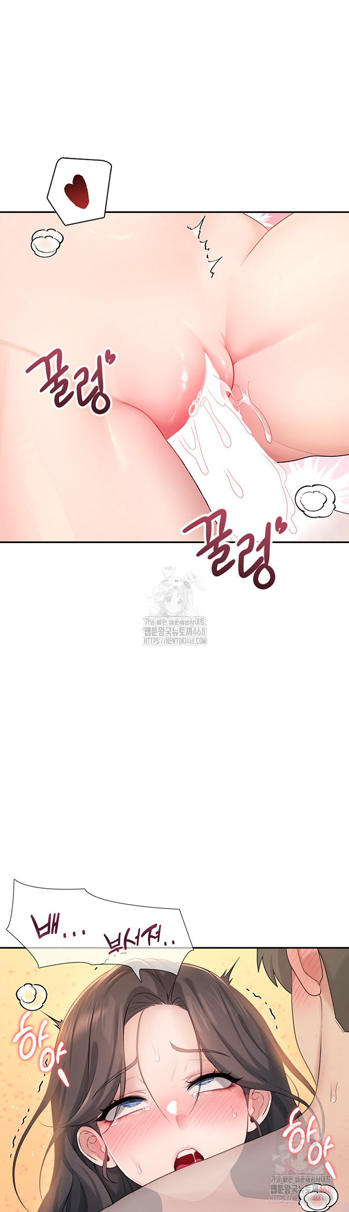 Wireless Onahole Raw - Chapter 19 Page 55