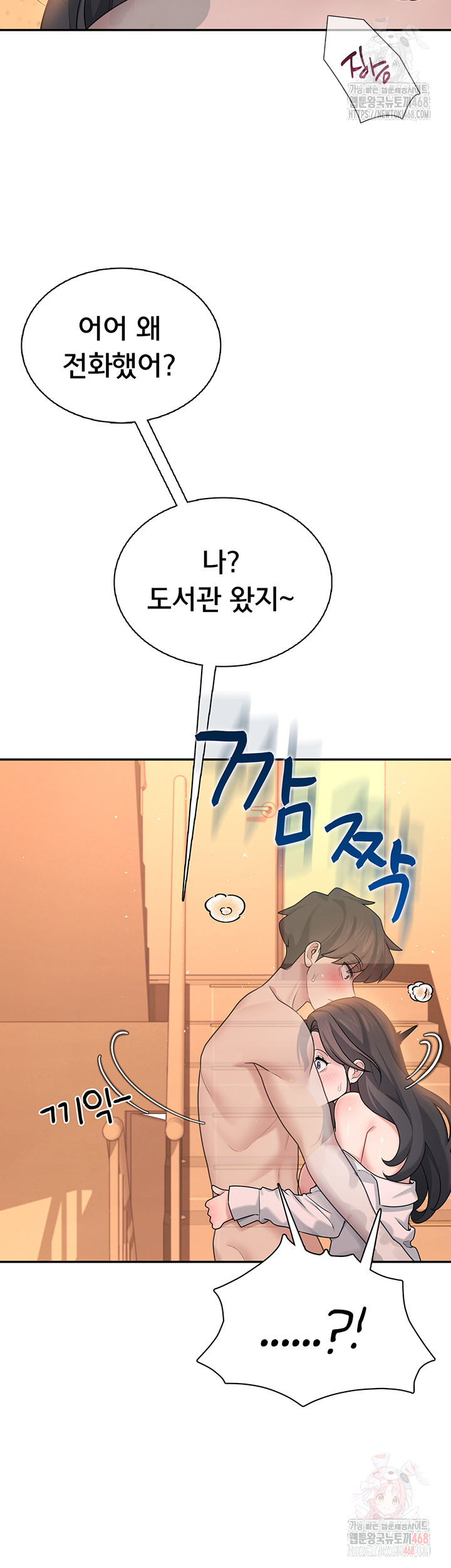 Wireless Onahole Raw - Chapter 19 Page 56