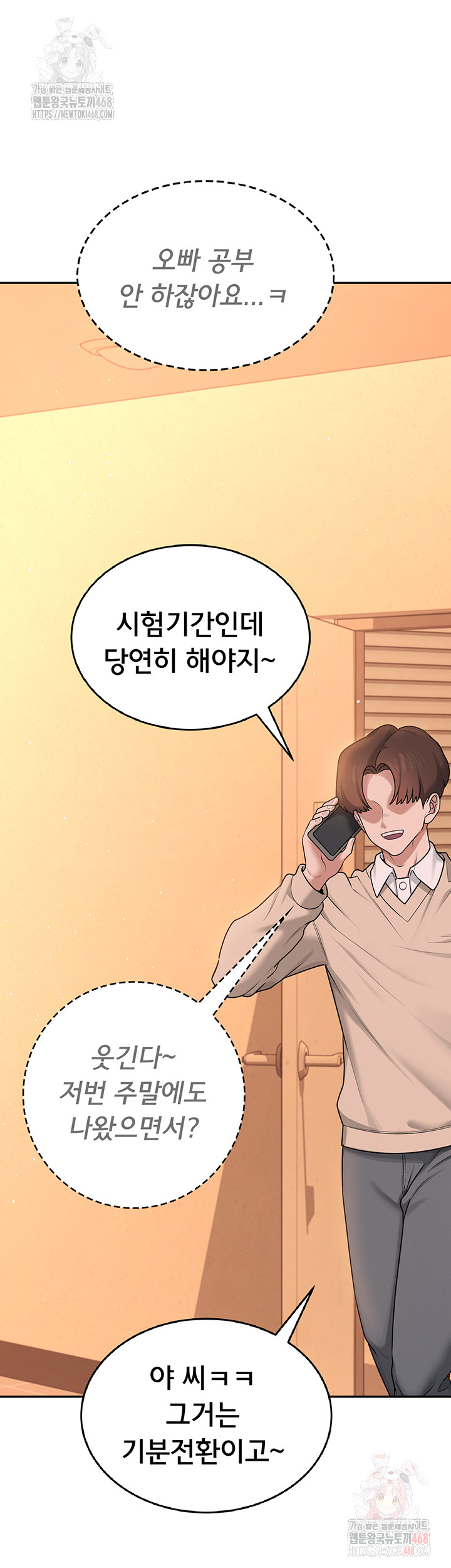 Wireless Onahole Raw - Chapter 19 Page 57